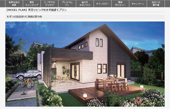 桧家住宅　［MODEL PLAN］青空リビング付き平屋建てプラン