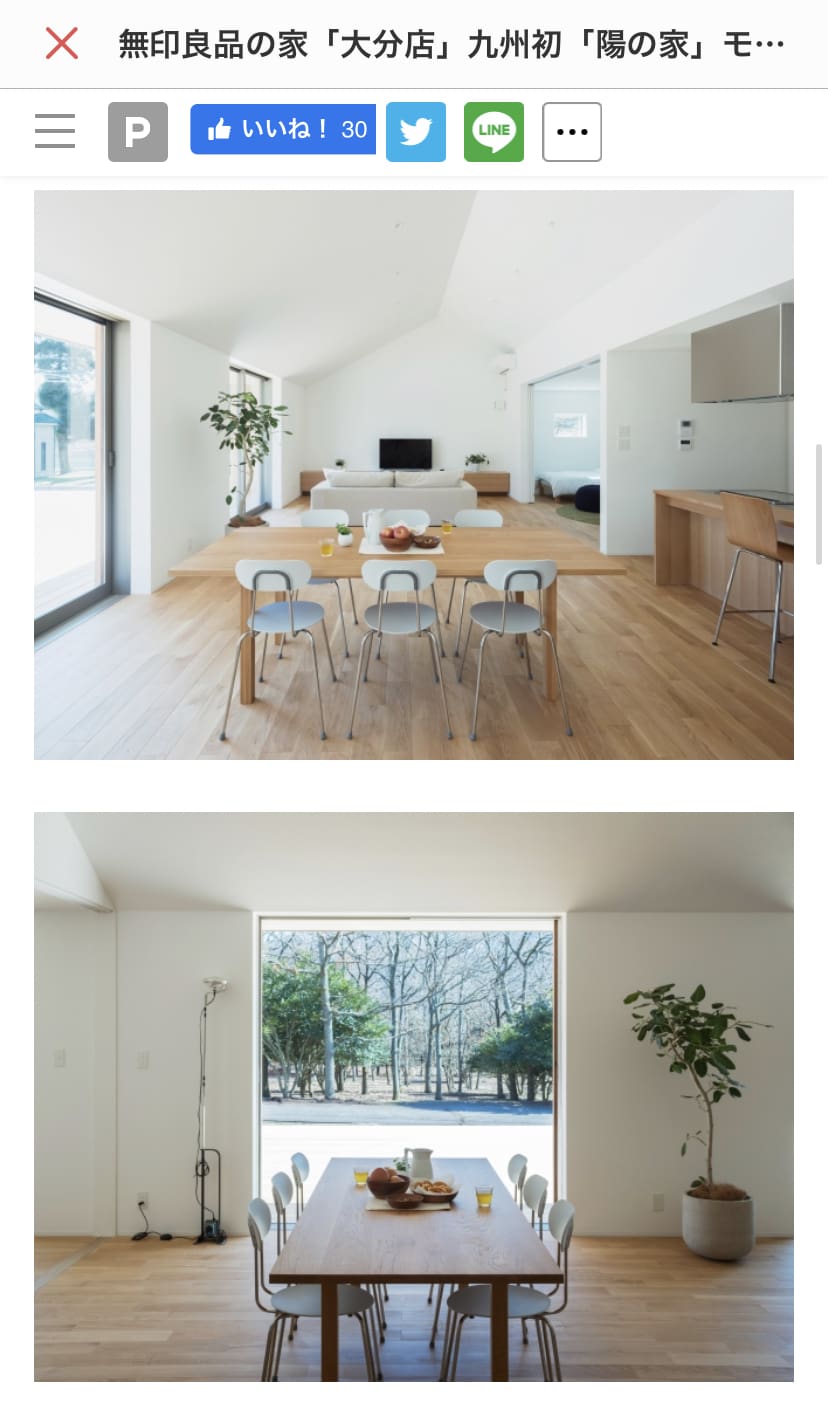 PRTIMES　無印良品の家「大分店」九州初「陽の家」モデル棟を3月1日（日）より公開