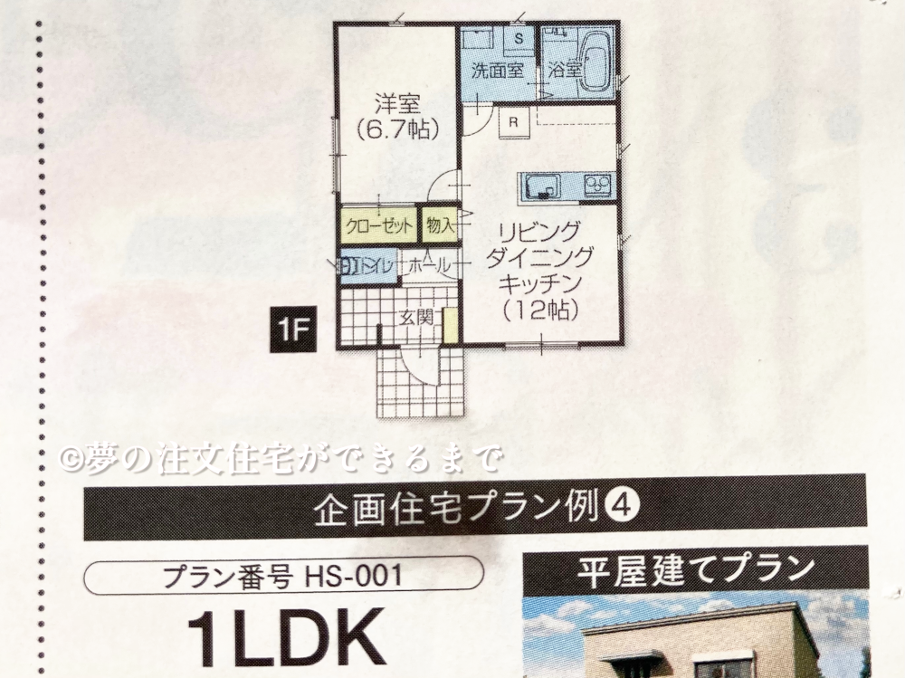 タマホーム 価格1000万円以下の家 画像